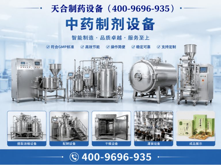温江区制药设备展示图