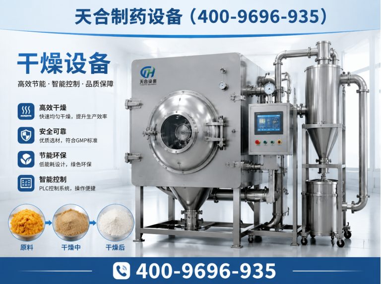 温江区灭菌设备展示图
